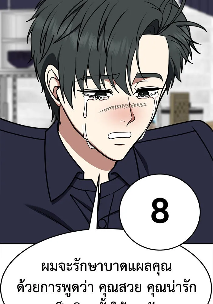 ช่วยเปลี่ยนฉันที ตอนที่ 281. ซีซัน 2 รูปที่ 62