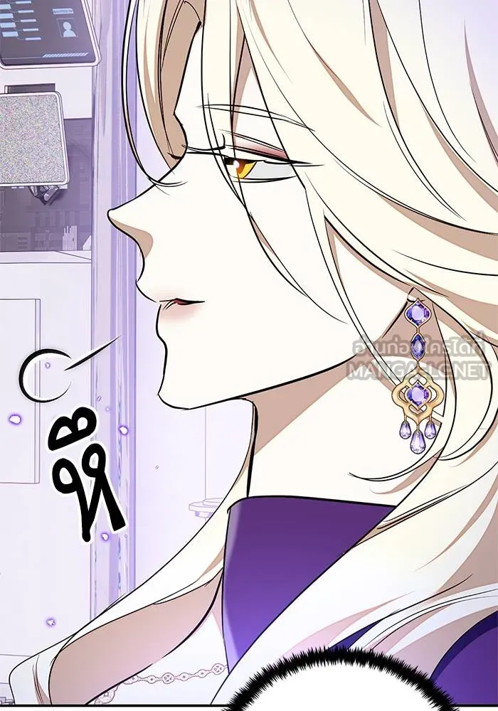 Return to Player ตอนที่ 148 รูปที่ 30