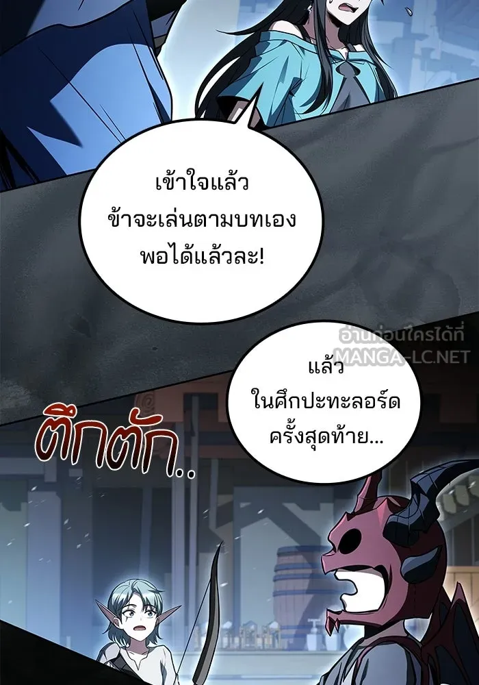ครัวจอมเวท ตอนที่ 111 รูปที่ 126