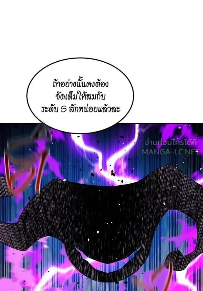 แยกร่างล่าอัตโนมัติ ตอนที่ 138 รูปที่ 92