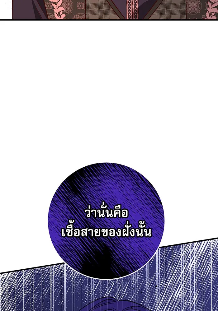 นางร้ายที่ไหนจะมีคุณธรรม ตอนที่ 16 รูปที่ 34