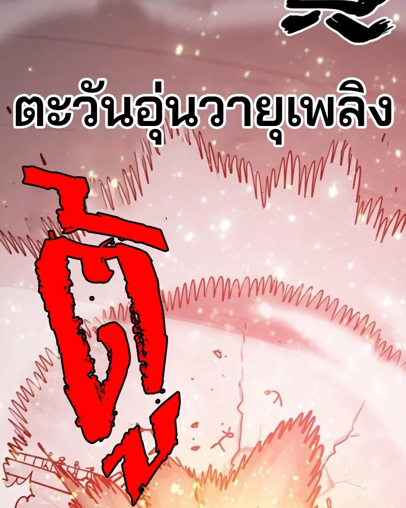 Player ตอนที่ 201 รูปที่ 61