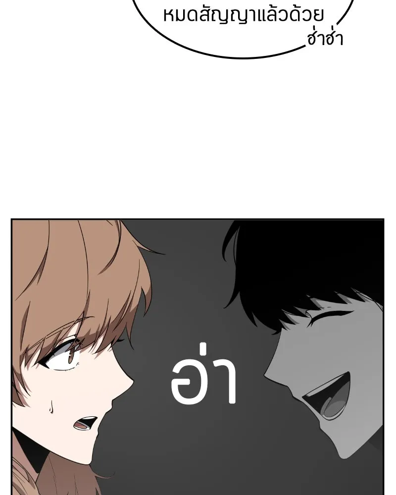 Omniscient Reader อ่านชะตาวันสิ้นโลก ตอนที่ 001. prologue สามวิธีเอาตัวรอดจาก รูปที่ 76