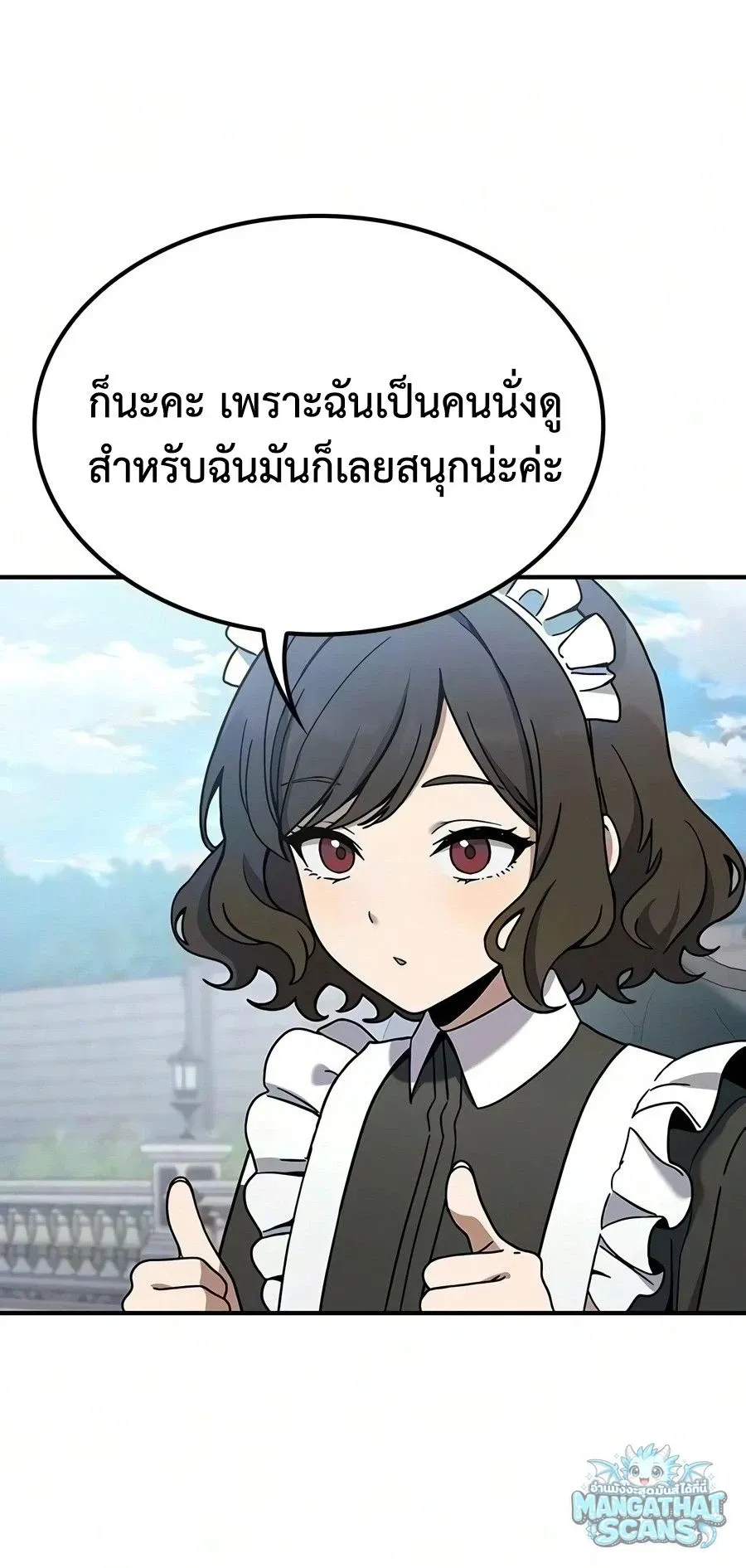 Noble Lady Reformation Guide ส_ดยอดค_ม_อด_ดน_ส_ยค_ณหน_ฉบ_บจอมเวทสาม_ญชน ตอนที่ ตอนที่ 31 รูปที่ 42