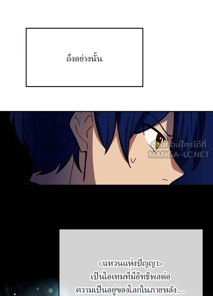 เป้าหมายครั้งที่ 2 ตอนที่ 32 รูปที่ 97