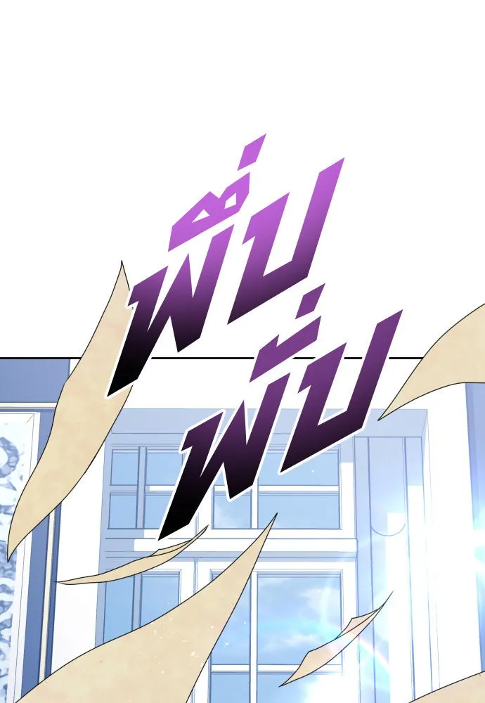 ชิงชีวิตพลิกลิขิตชะตา ตอนที่ 172. หม่อมฉันคือไซคี โพลีเพคะ(1) รูปที่ 38