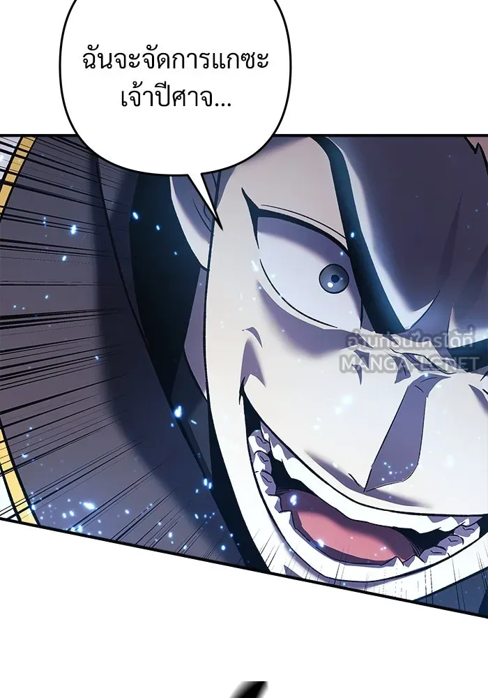 สัปดาห์นี้งดอัปตอนใหม่ ตอนที่ 96 รูปที่ 84