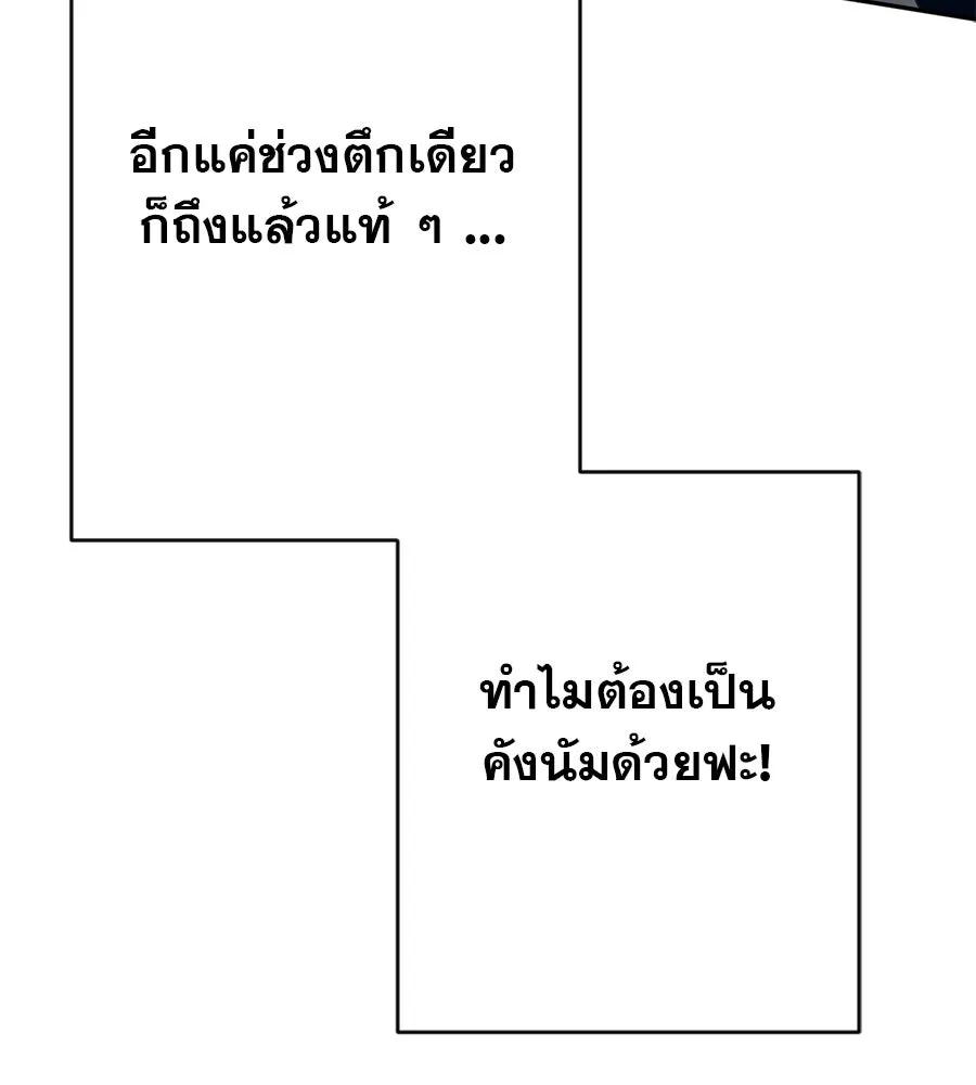 คอลเซ็นเตอร์เปลี่ยนชีวิต ตอนที่ 14 แก้วเหล้าผสมยาพิษ รูปที่ 71