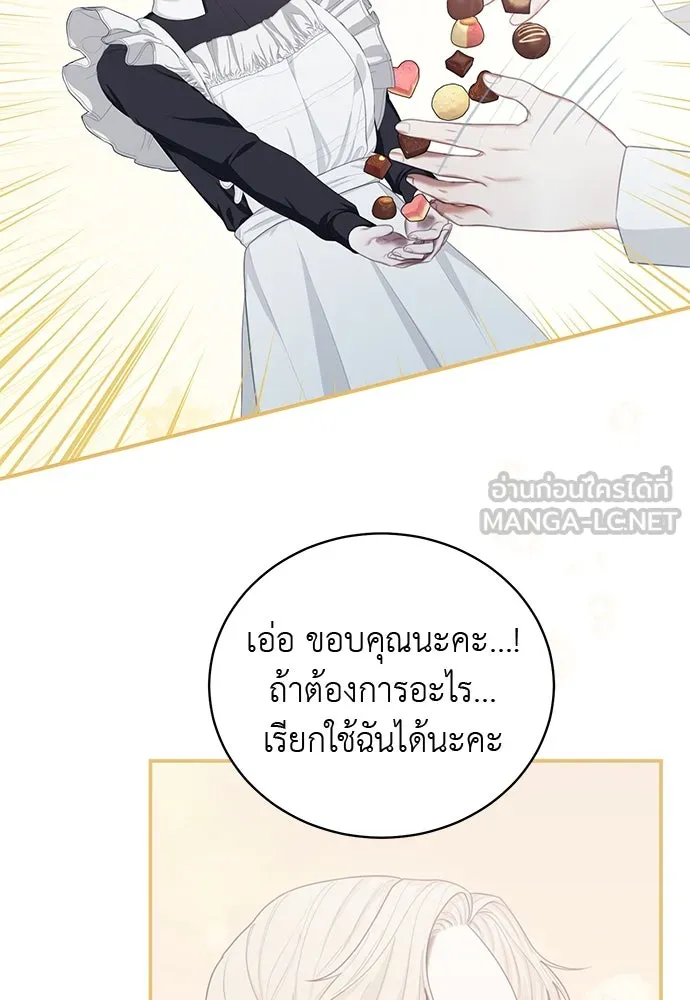 สาวใช้อย่างฉัน ขอเลือกหันหลังให้นาย ตอนที่ 15 รูปที่ 15