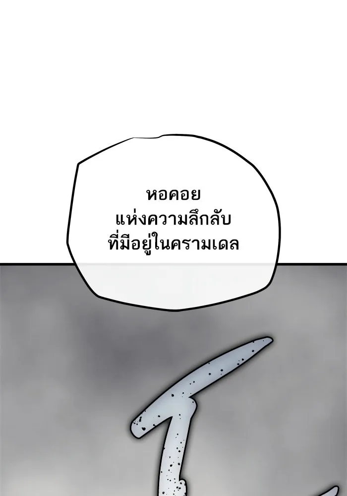เริ่มเกมพร้อม 13 คุณสมบัติลับ ตอนที่ 25 รูปที่ 196