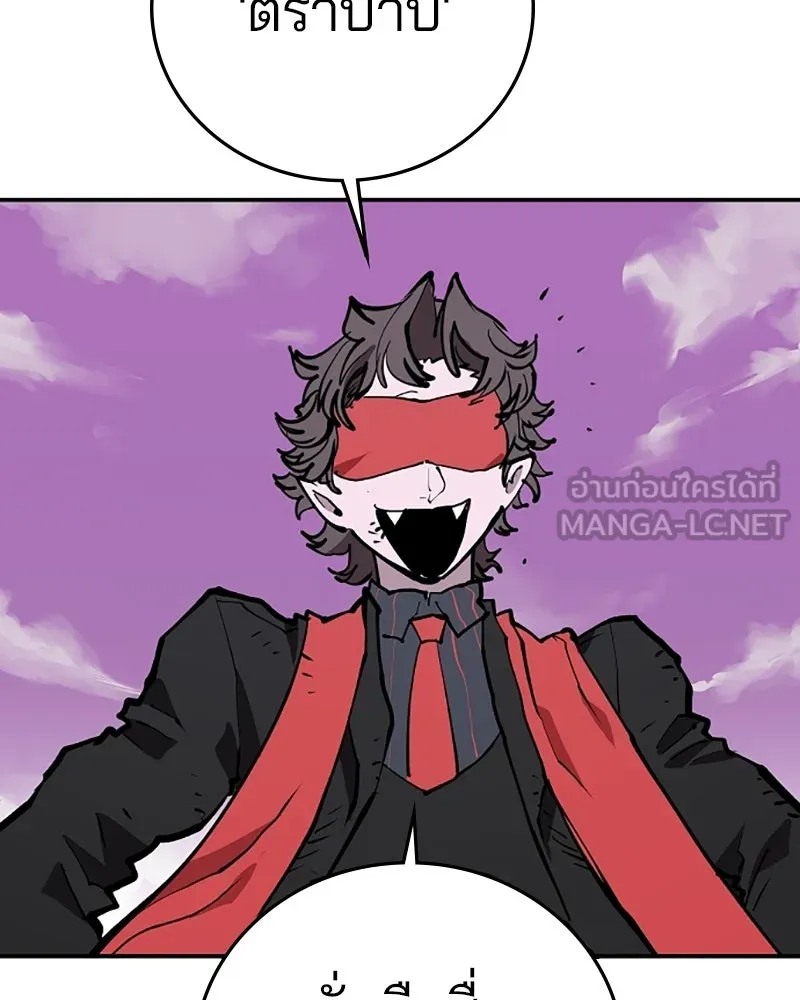 Player ตอนที่ 128 รูปที่ 120