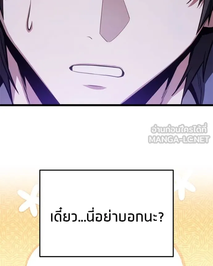 โทษที พื้นที่นี้ ตอนที่ 50 รูปที่ 170