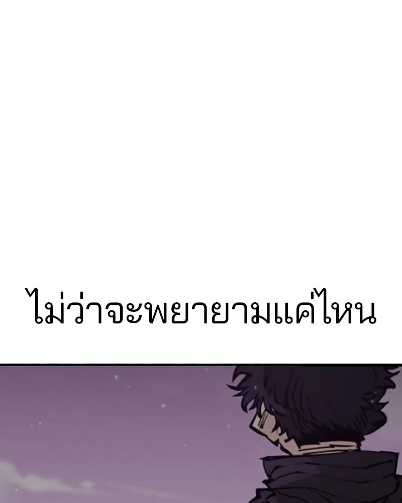 Player ตอนที่ 90 รูปที่ 20