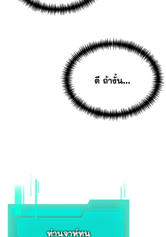 การแข่งขันของผู้เกิดใหม่ ตอนที่ 113 รูปที่ 7