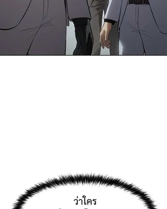 Baek XX ตอนที่ 101 รูปที่ 178
