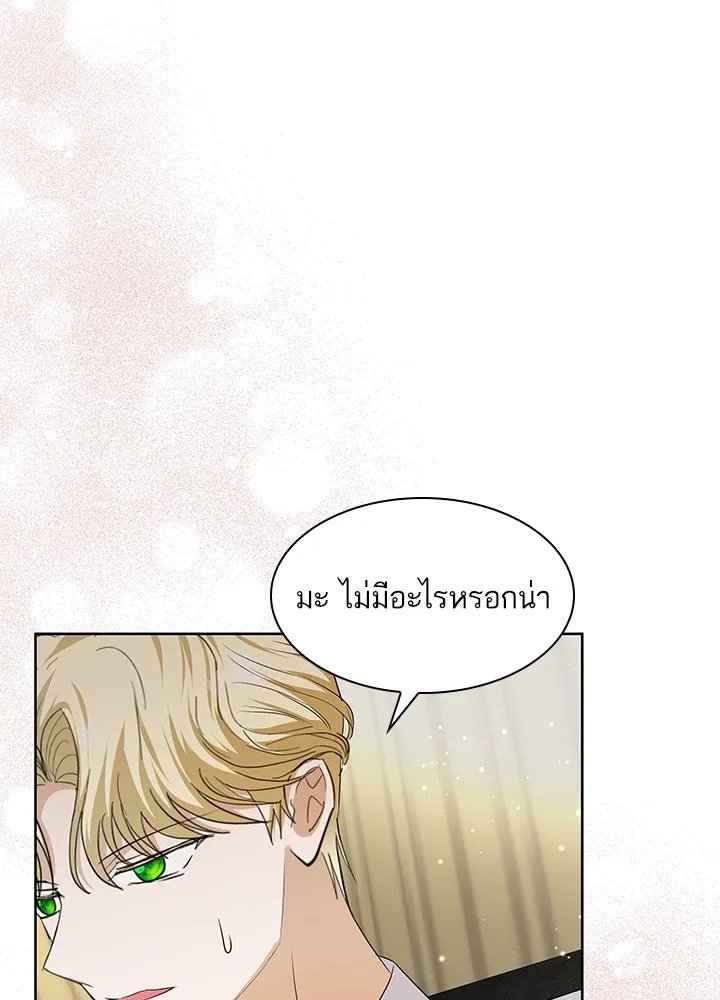 อดีตภรรยาของพระเอกหนุ่มจอมคลั่งรัก ตอนที่ 21 รูปที่ 43