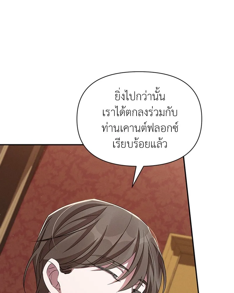 โอ้ ศัตรูที่รัก ตอนที่ 57 รูปที่ 97