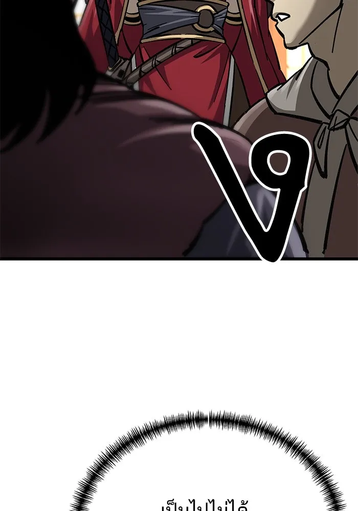 คุณปู่จอมยุทธกับหลานสาวสุดแกร่ง ตอนที่ 11 รูปที่ 139