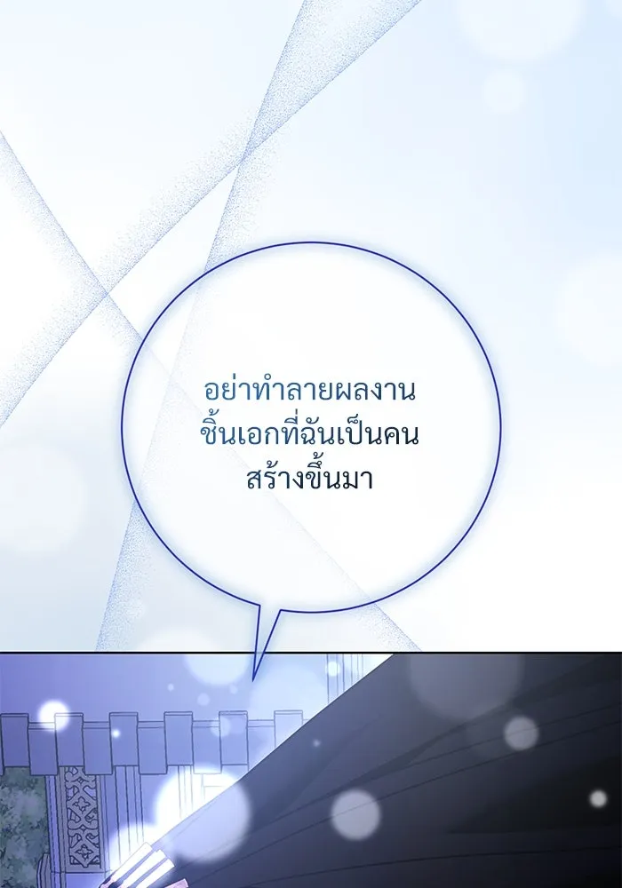 แด่ชู้รักของสามี ตอนที่ 65 รูปที่ 62