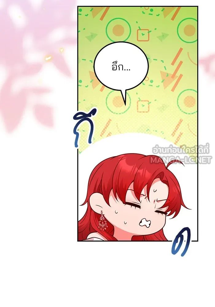 แผนหย่าสามีทรราช ตอนที่ 102 รูปที่ 15