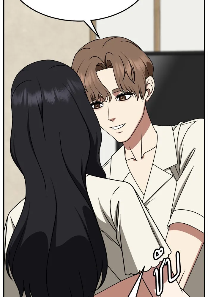 ช่วยเปลี่ยนฉันที ตอนที่ 234. ซีซัน 2 โจเยบิน 16 รูปที่ 68