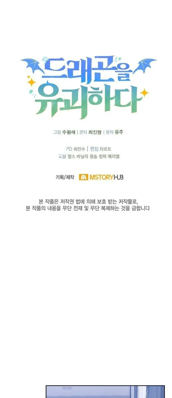 Kidnapped Dragons ด_ลล_บฉบ_บล_กพาต_วม_งกร ตอนที่ ตอนที่ 5 รูปที่ 58