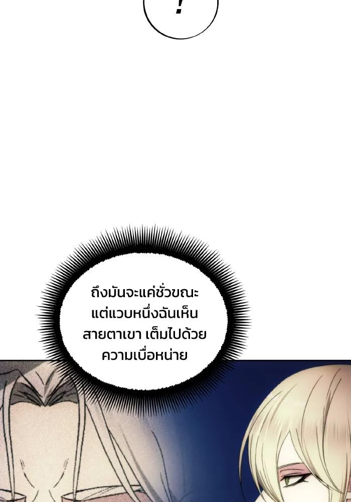 ศึกชิงบัลลังก์เทพเจ้ ตอนที่ 84 รูปที่ 82