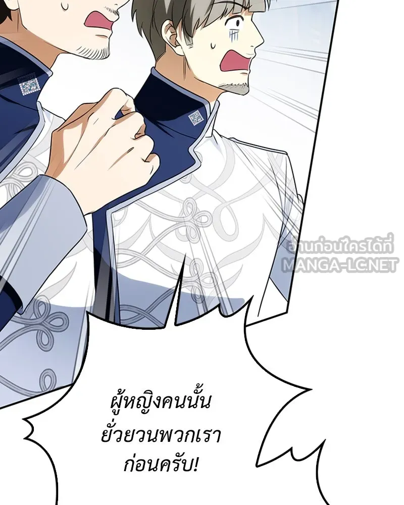 ดัชเชสเชลย ตอนที่ 17 รูปที่ 42