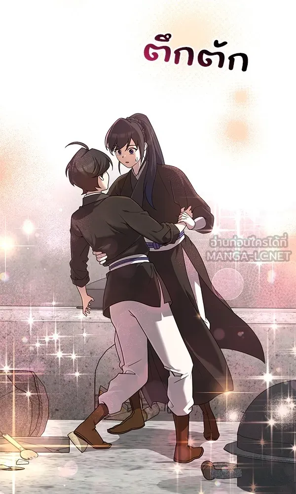 พอแล้วขันที อยากมีเจ้าโลก ตอนที่ 3 รูปที่ 117