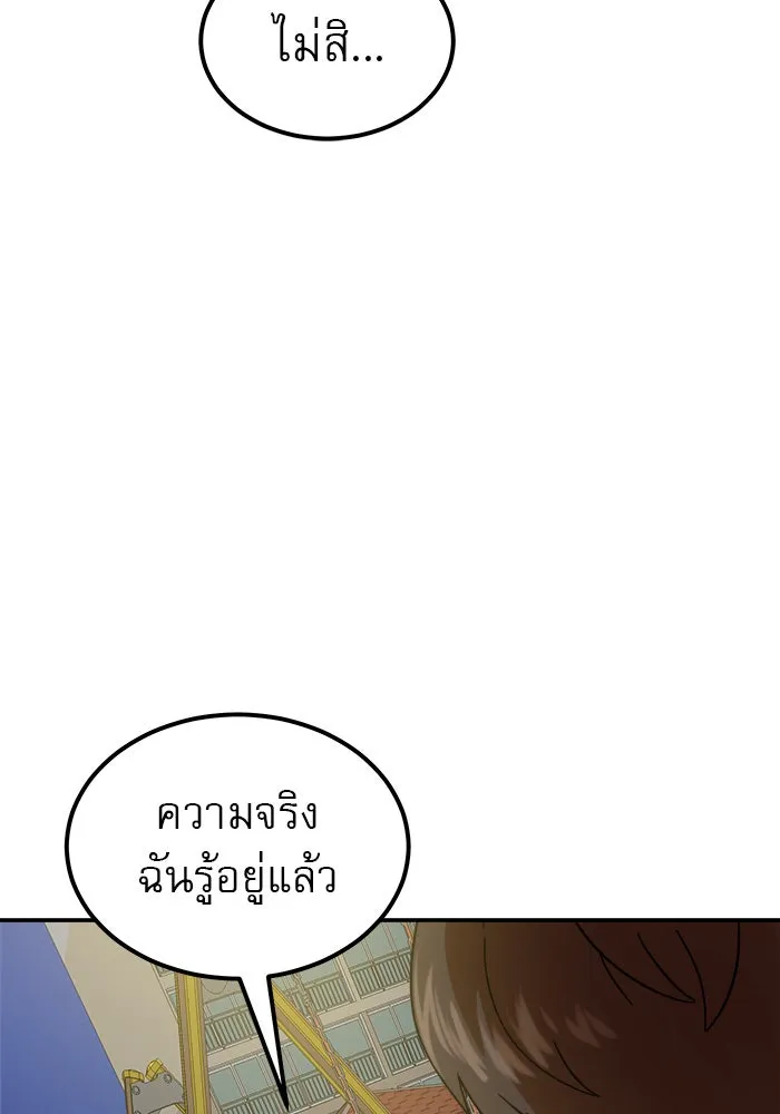Double Click ตอนที่ 64 รูปที่ 103
