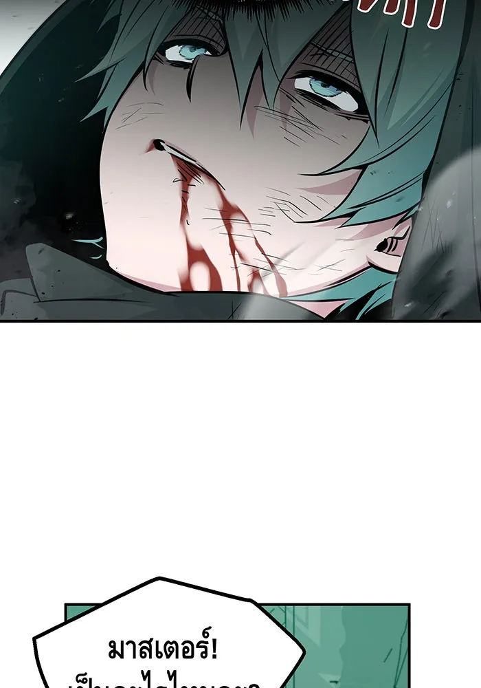 จอมเวทเกิดใหม่ในรอบ 66666 ปี ตอนที่ 47 รูปที่ 29