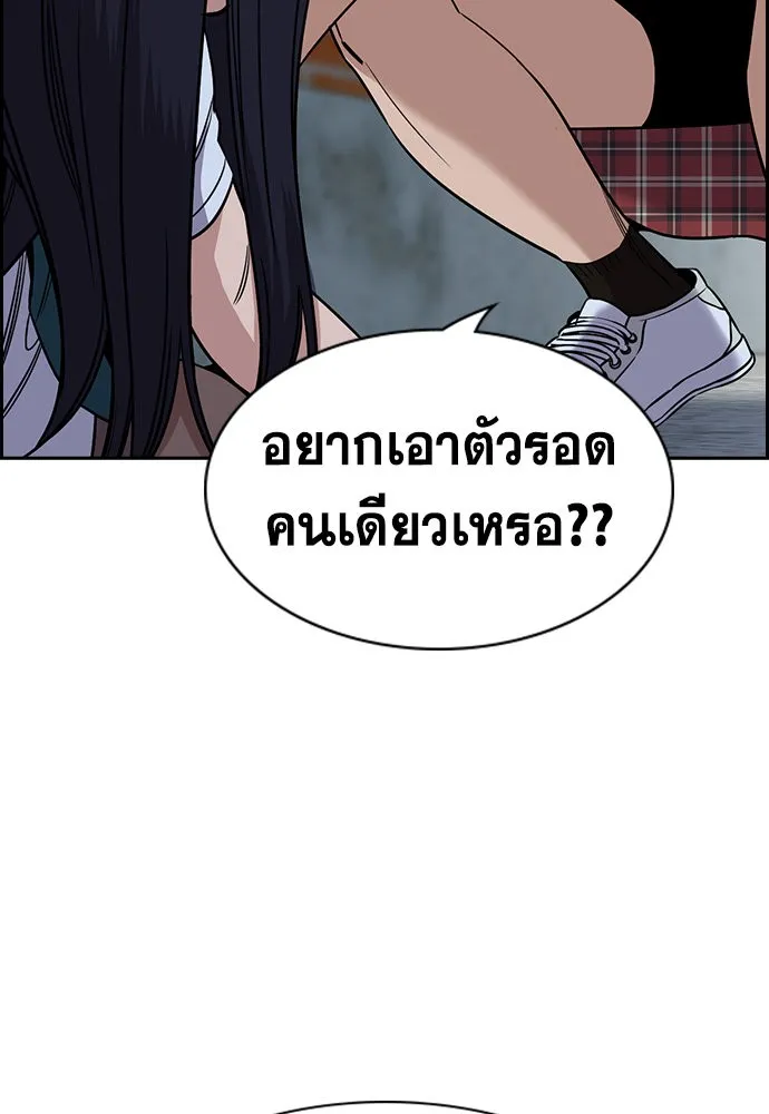 การศึกษาที่แท้จริง ตอนที่ 152 รูปที่ 28