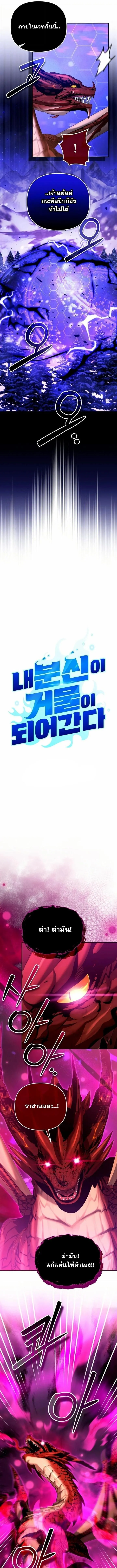 Sovereign of the Infinite Clones ร_างโคลนของฉ_นกำล_งกลายเป_นตำนาน ตอนที่ ตอนที่ 57 รูปที่ 3