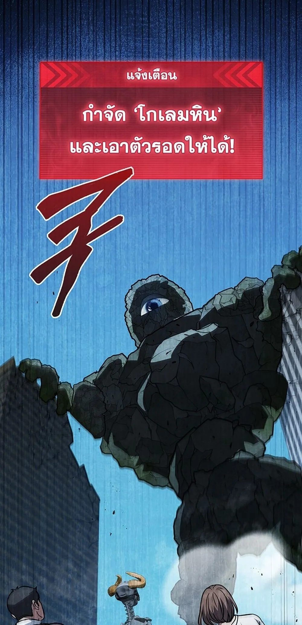 How to Survive Restructuring ว_ธ_เอาต_วรอดจากการปร_บโครงสร_าง ตอนที่ ตอนที่ 43 รูปที่ 88