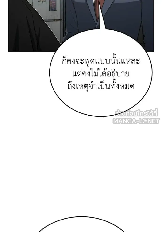 อัจฉริยะนอกคอก ตอนที่ 135 รูปที่ 84
