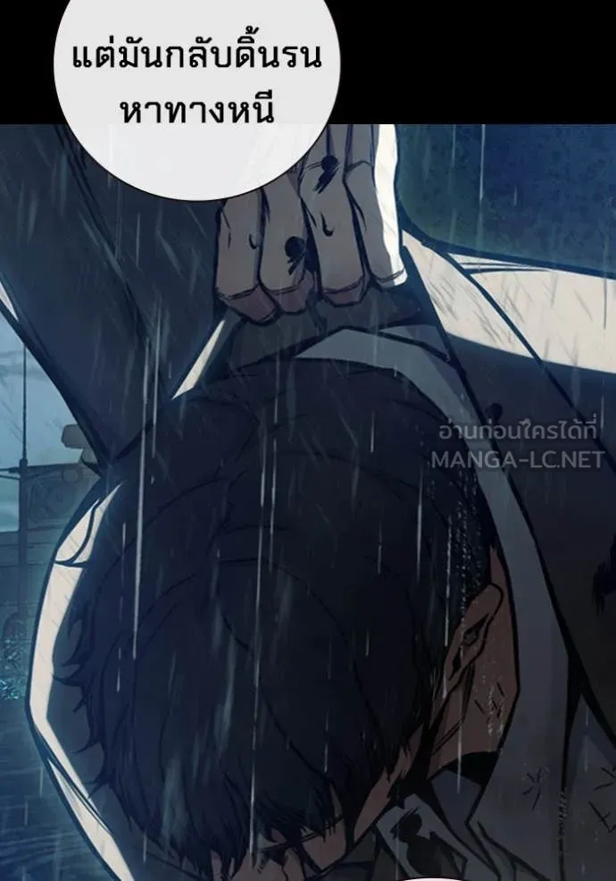 เยาวชนคนคุก ตอนที่ 63 รูปที่ 10