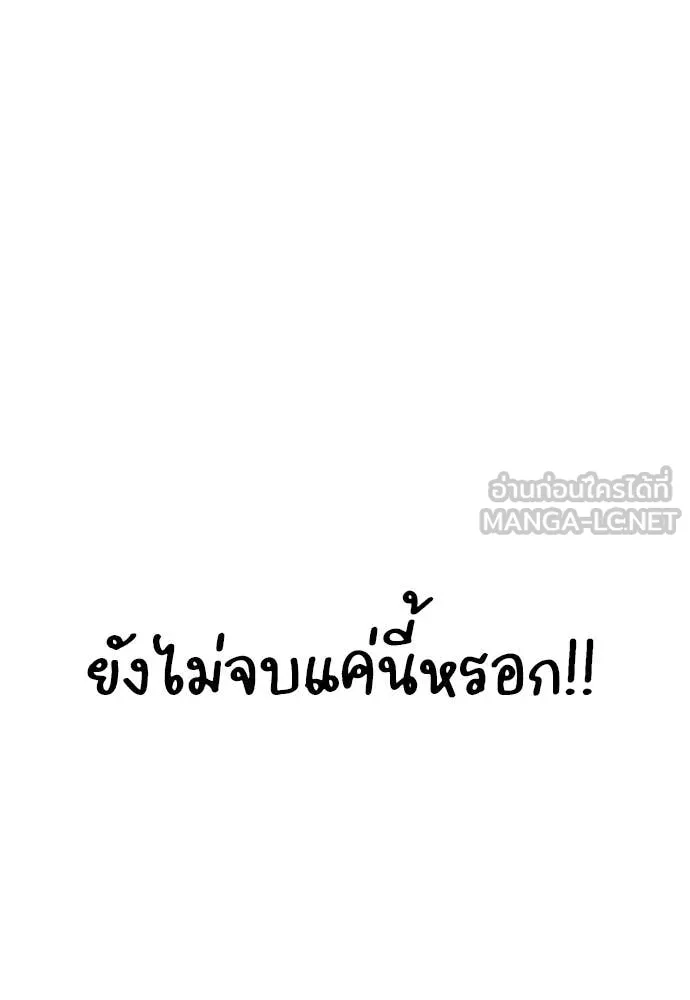 ฉันเนี่ยนะ ตอนที่ 73 รูปที่ 113