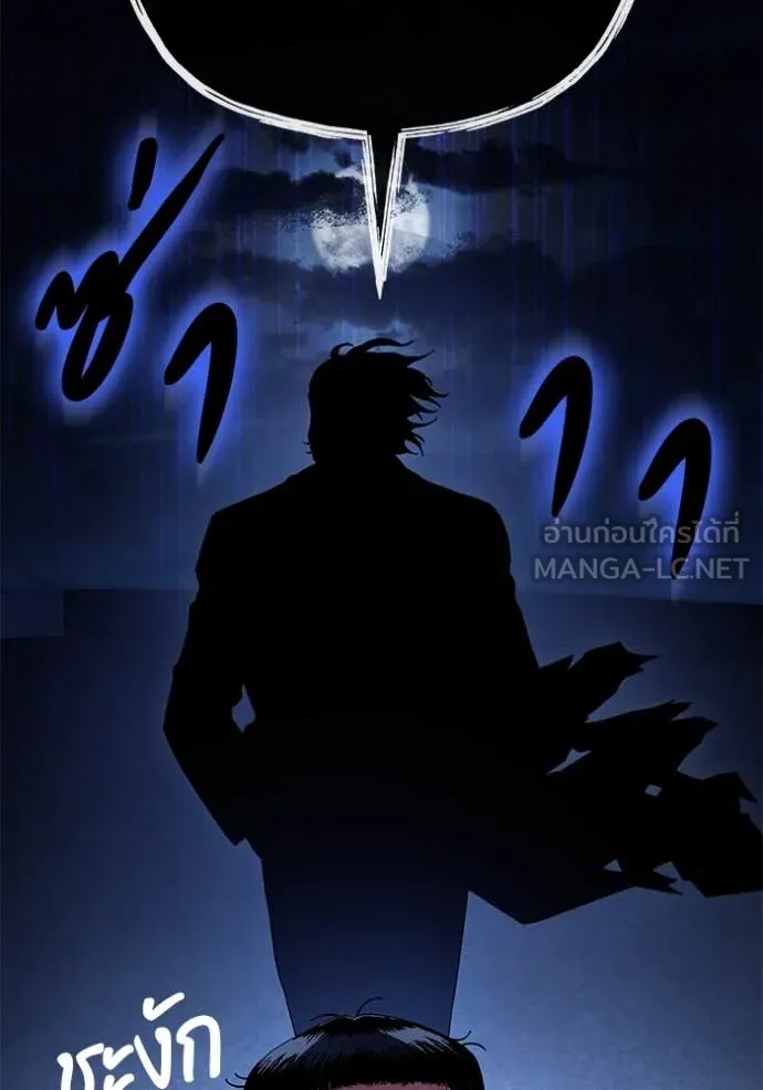 สนิมเชือดเลือดสาด ตอนที่ 52 รูปที่ 101