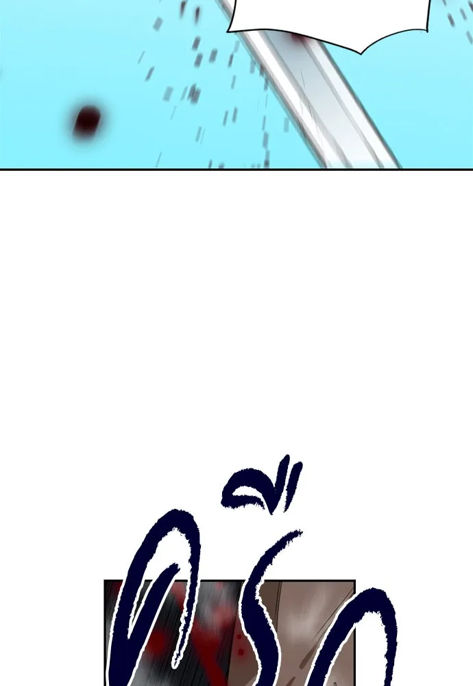 ดรูอิดแห่งสถานีโซล ตอนที่ 9 รูปที่ 89