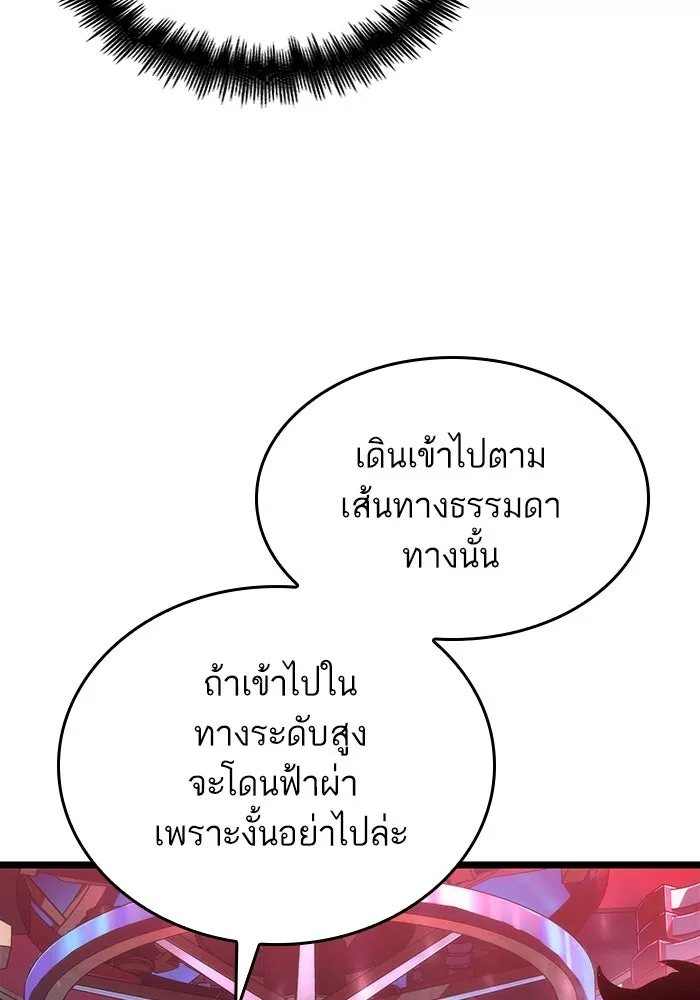 หลังวันสิ้นโลก ตอนที่ 95 รูปที่ 128