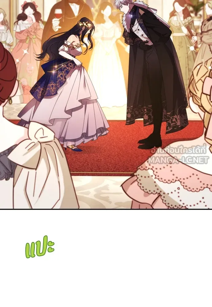 ฉันจะจีบท่านดยุกแดนเหนือ ตอนที่ 41 รูปที่ 42
