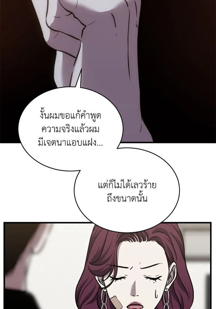 ชีวิตรักฉบับเดจาวู ตอนที่ 30 รูปที่ 76