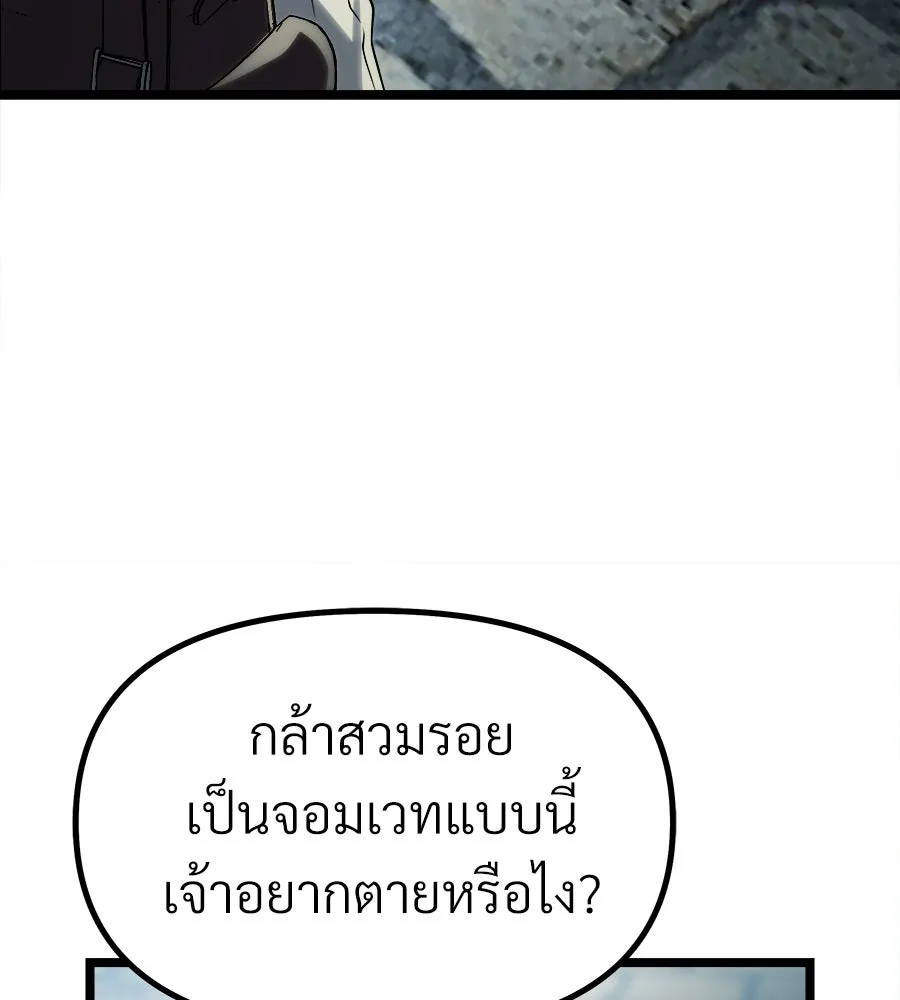 จอมเวทคนเลี้ยงแกะ ตอนที่ 8 รูปที่ 184