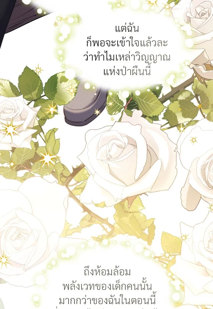 จักรพรรดิคลั่งรักที่เด็กกว่าฉันพันปี ตอนที่ 2 รูปที่ 140