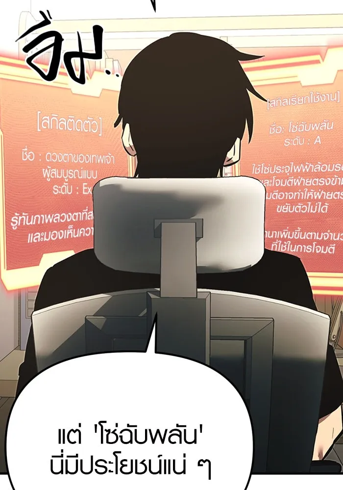 พลิกชะตาคว้าไอเทมระดับเทพ ตอนที่ 4 รูปที่ 118