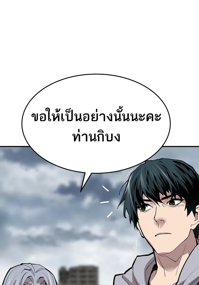 ยอดคนเลเวลทะลุ ตอนที่ 32 บุกทางเหนือ (4) รูปที่ 128