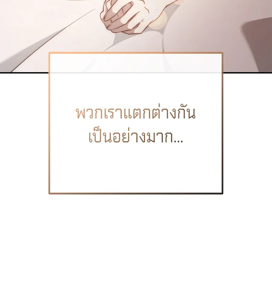 เบื้องหลังรอยยิ้มของเจ้าหญิง ตอนที่ 18 รูปที่ 113