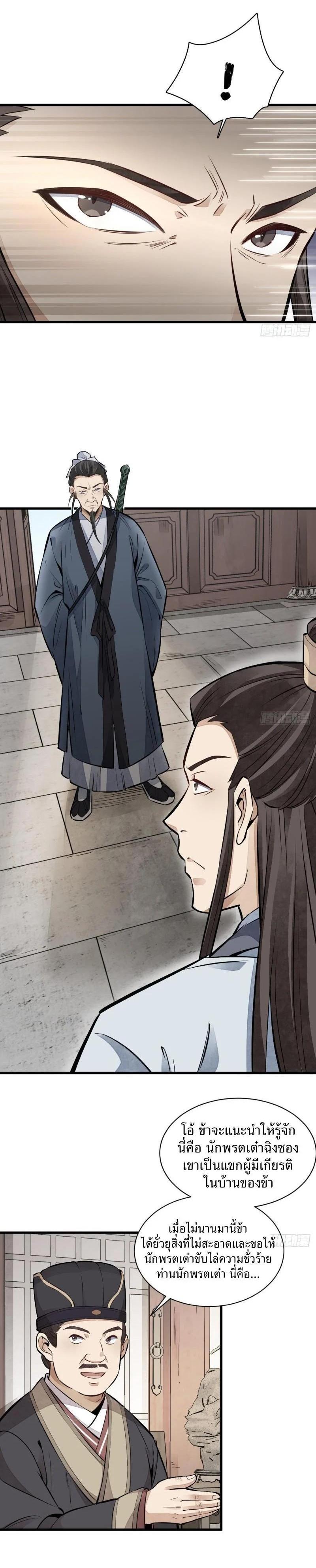 Manga-lc-com อ่านมังงะ อ่านการ์ตูน ออนไลน์ ฟรี Lan Ke Qi Yuan ตอนที่ 1 2 3 4 5 6 7 8 9 10 11 12 13 14 ฟรี ไม่มีโฆษณา Manga-lc - อ่าน มังงะ อ่าน การ์ตูน ออนไลน์ อ่านมังงะ ฟรี