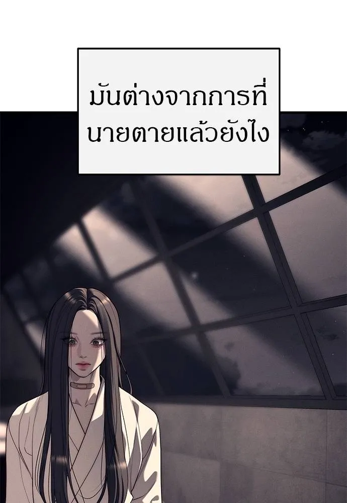 Undercover Chaebol ตอนที่ 90 รูปที่ 91