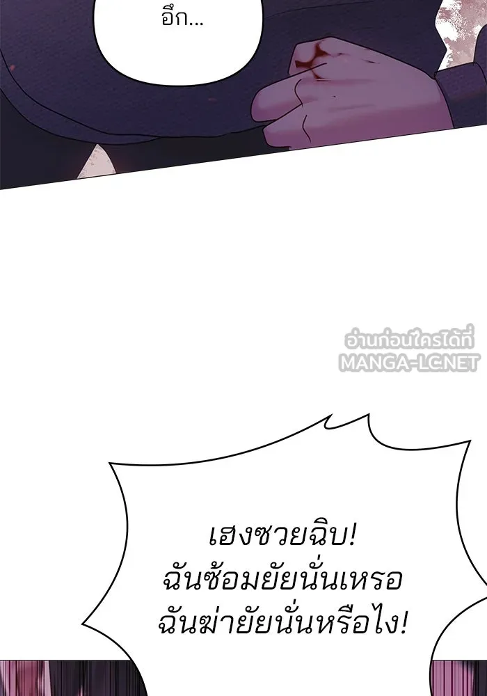 คู่มือคว้าหัวใจนายตัวร้าย ตอนที่ 10 รูปที่ 30